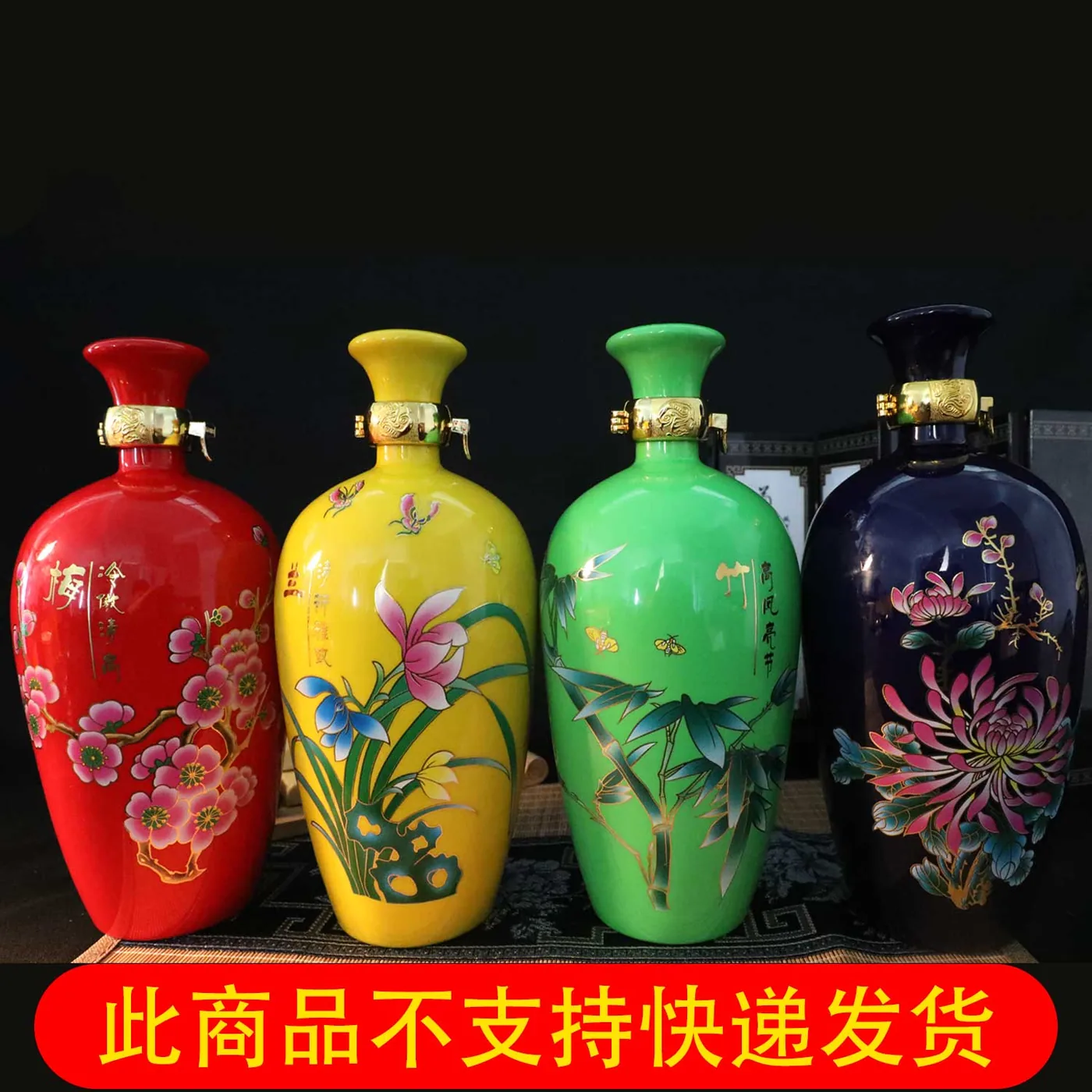 梅兰竹菊工艺典藏白酒 图片 2