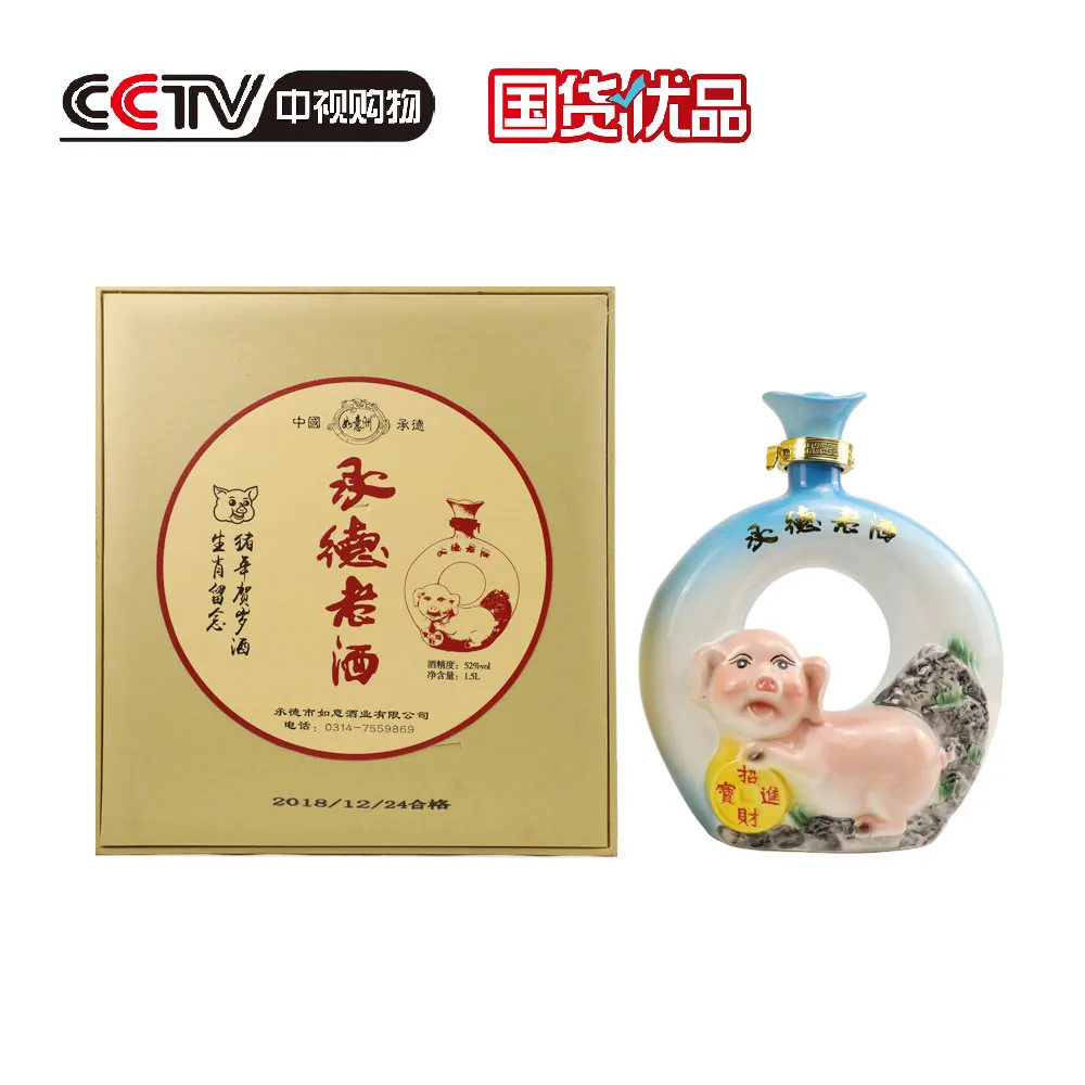猪年贺岁 52%vol 1 × 1 × 1500ml