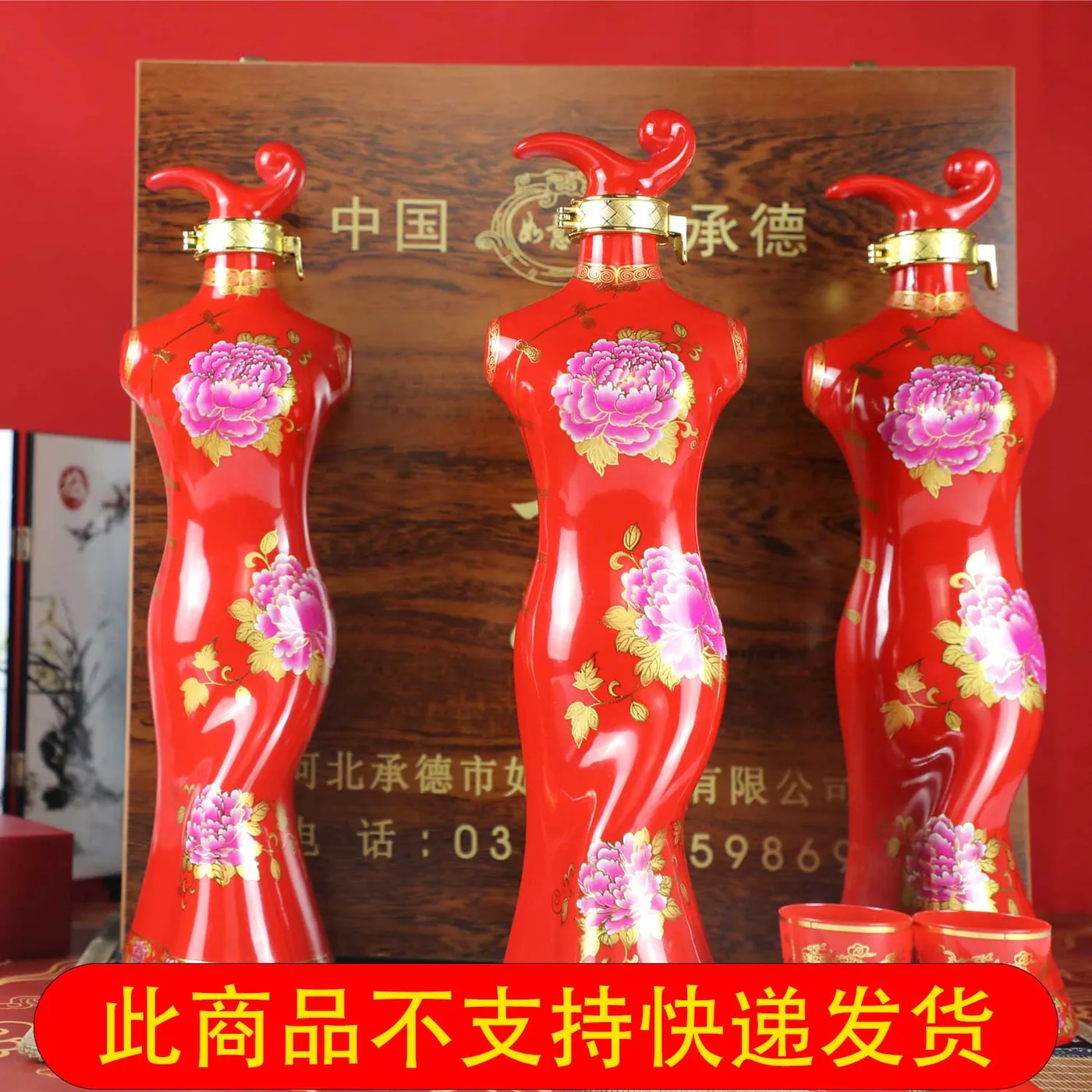 婚庆旗袍 喜庆白酒 图片 2