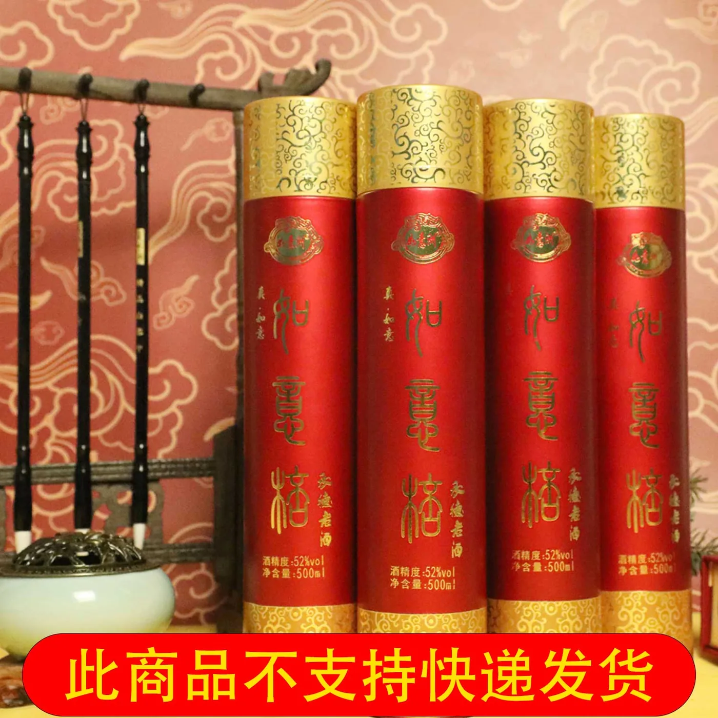如意棒 真·如意 浓香型白酒 图片 2