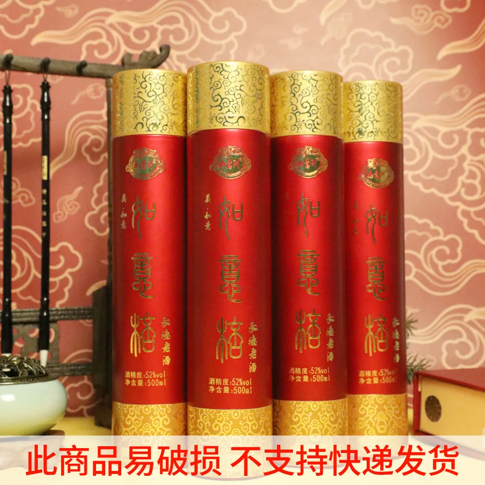 如意棒 真·如意 浓香型白酒 图片 6