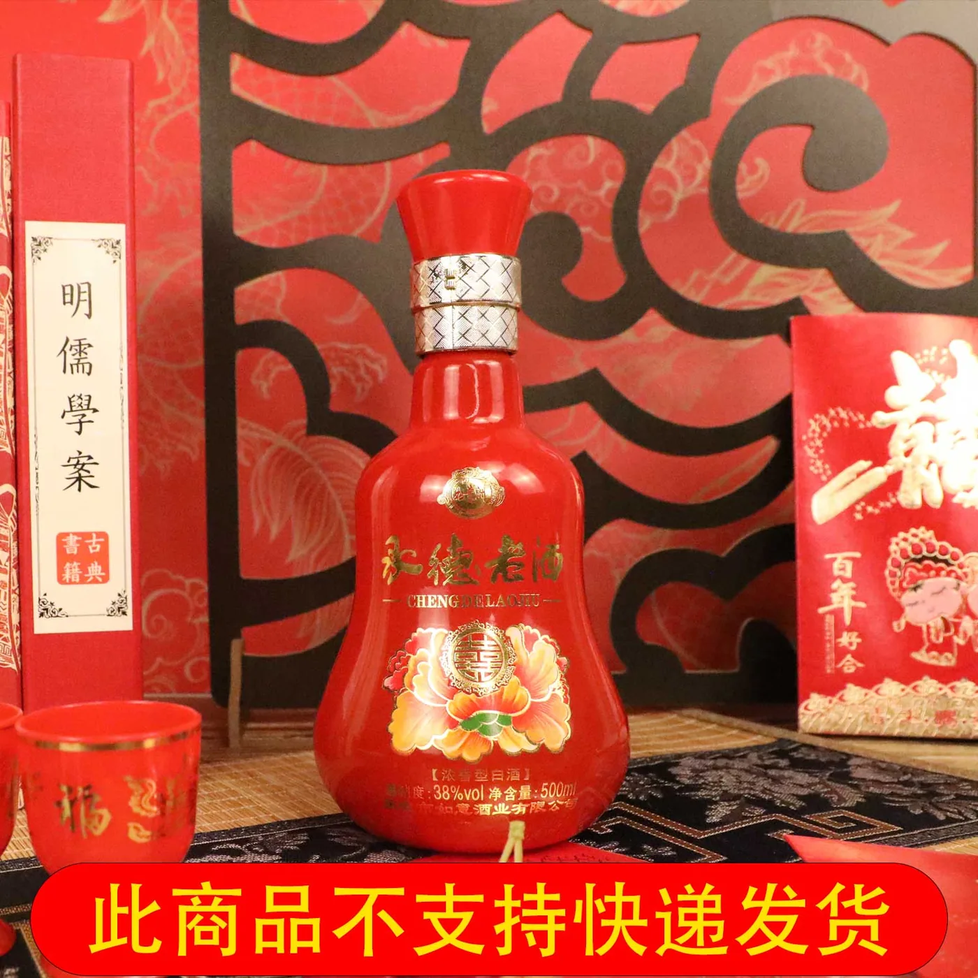 喜酒 38%vol 1 × 6 × 500ml