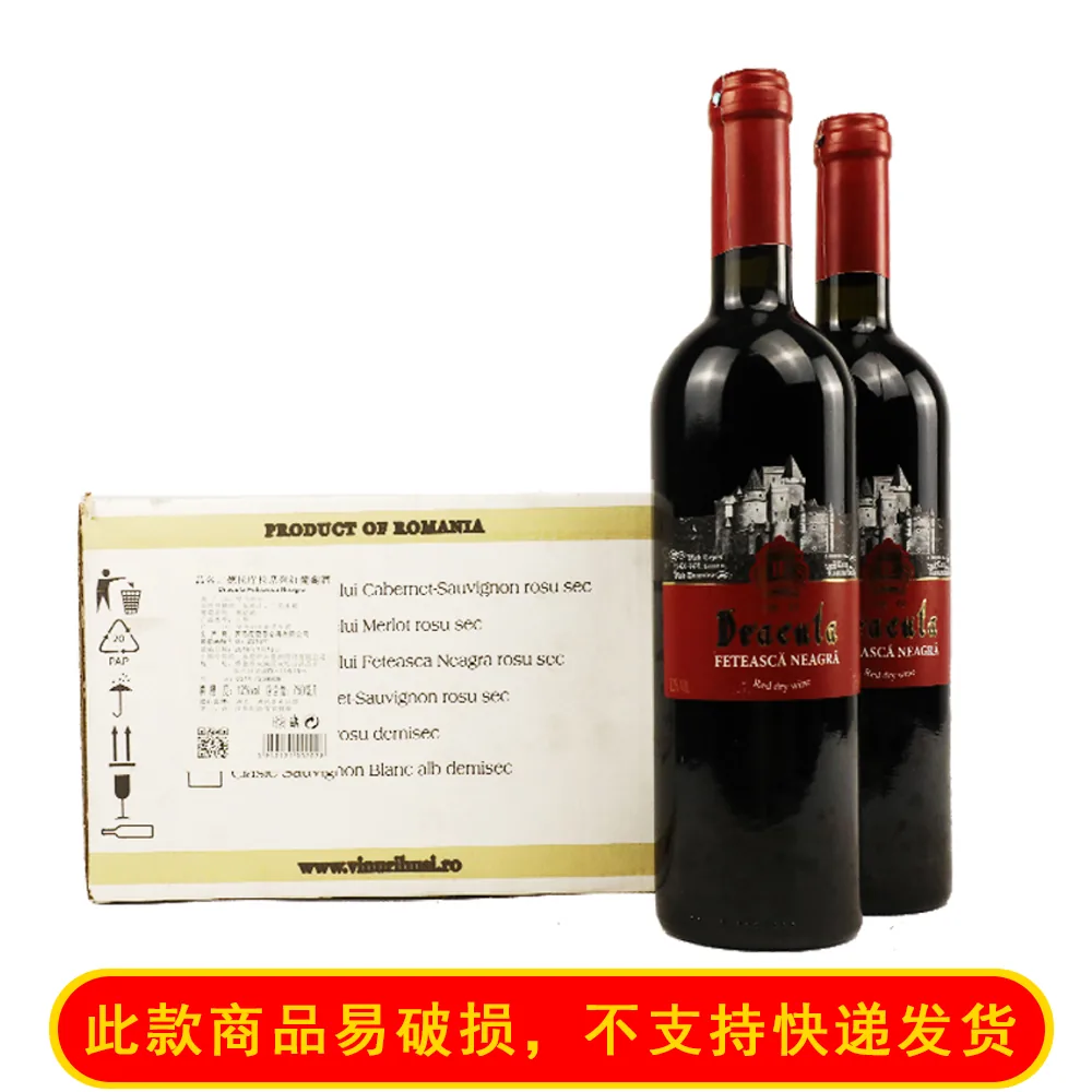 德拉库拉干红葡萄酒红酒  1 × 6 × 750ml