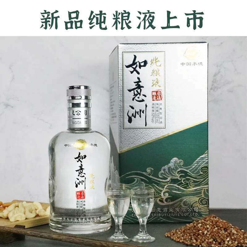 新纯粮液浓香型白酒 图片 2