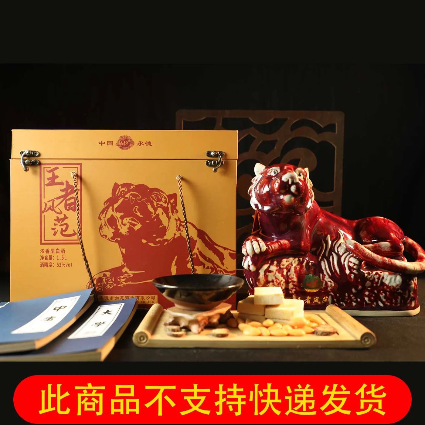 王者风范 图片 2