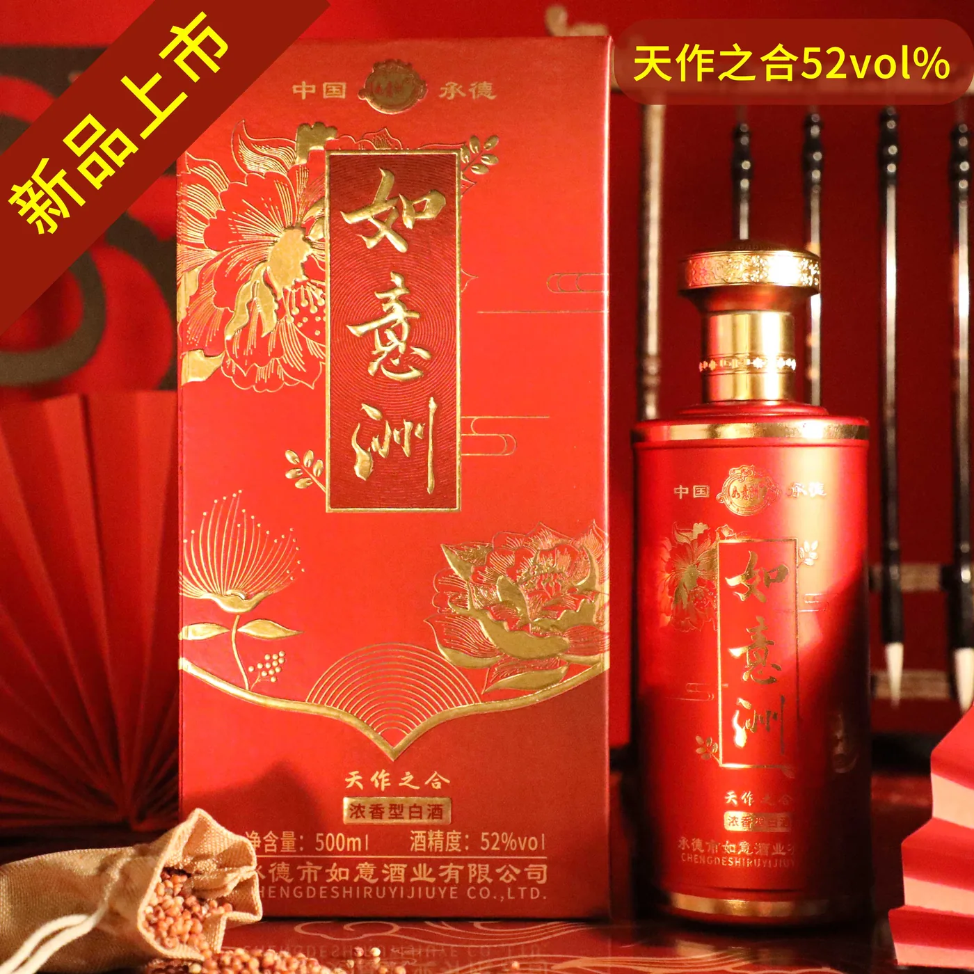 天作之合 52%vol 1 × 6 × 500ml 图片 2