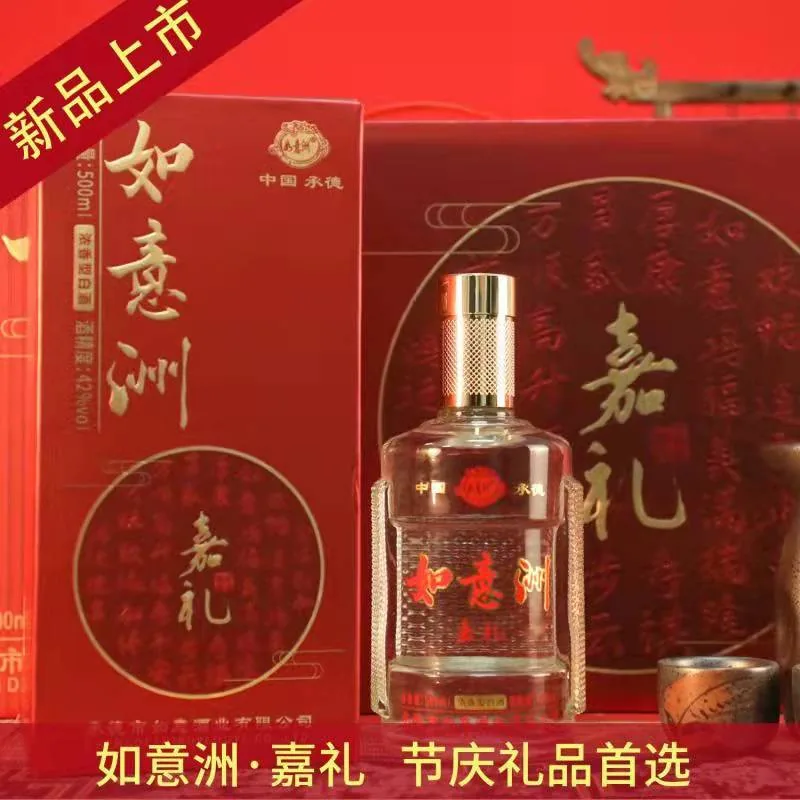 嘉礼 图片 2