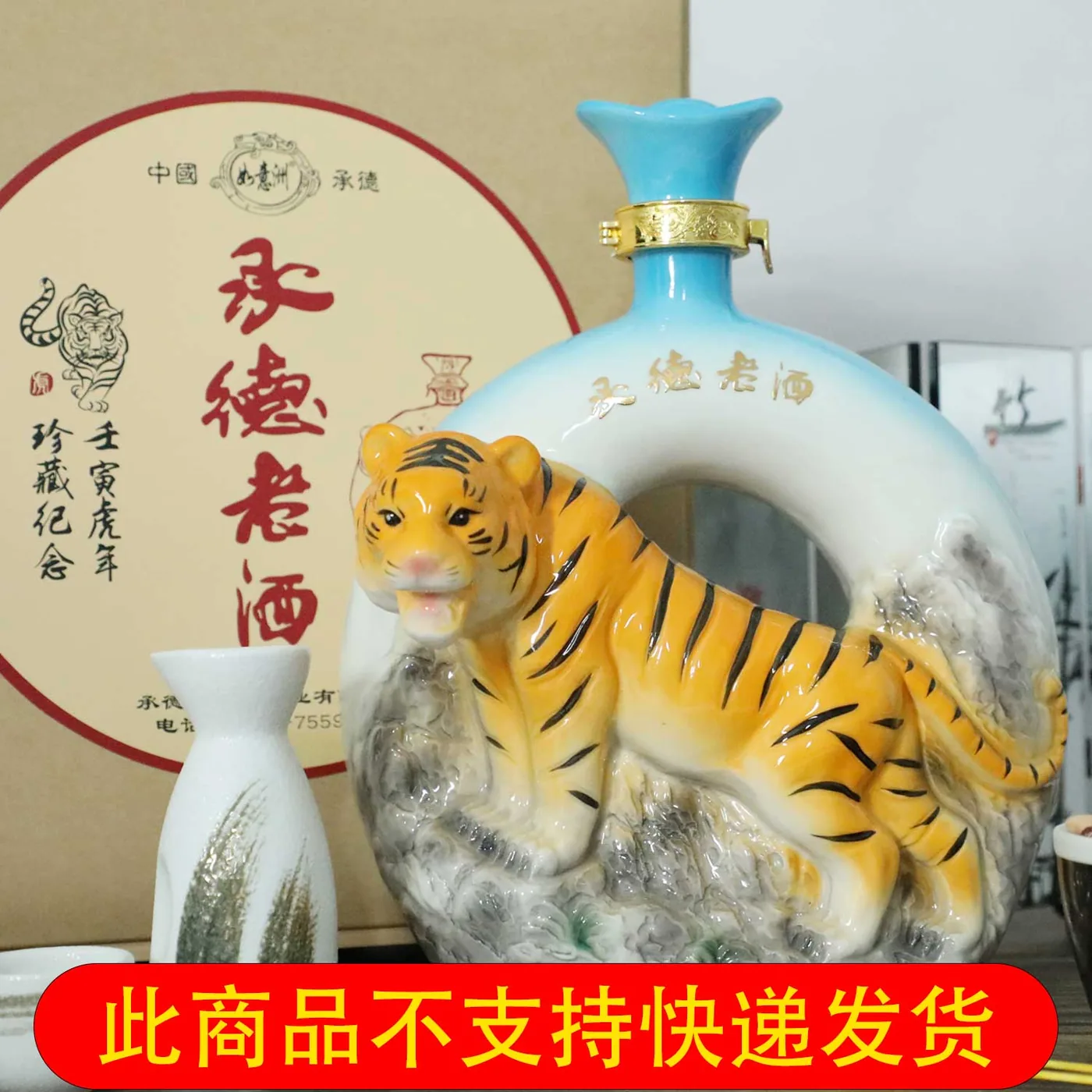 虎年贺岁 图片 2