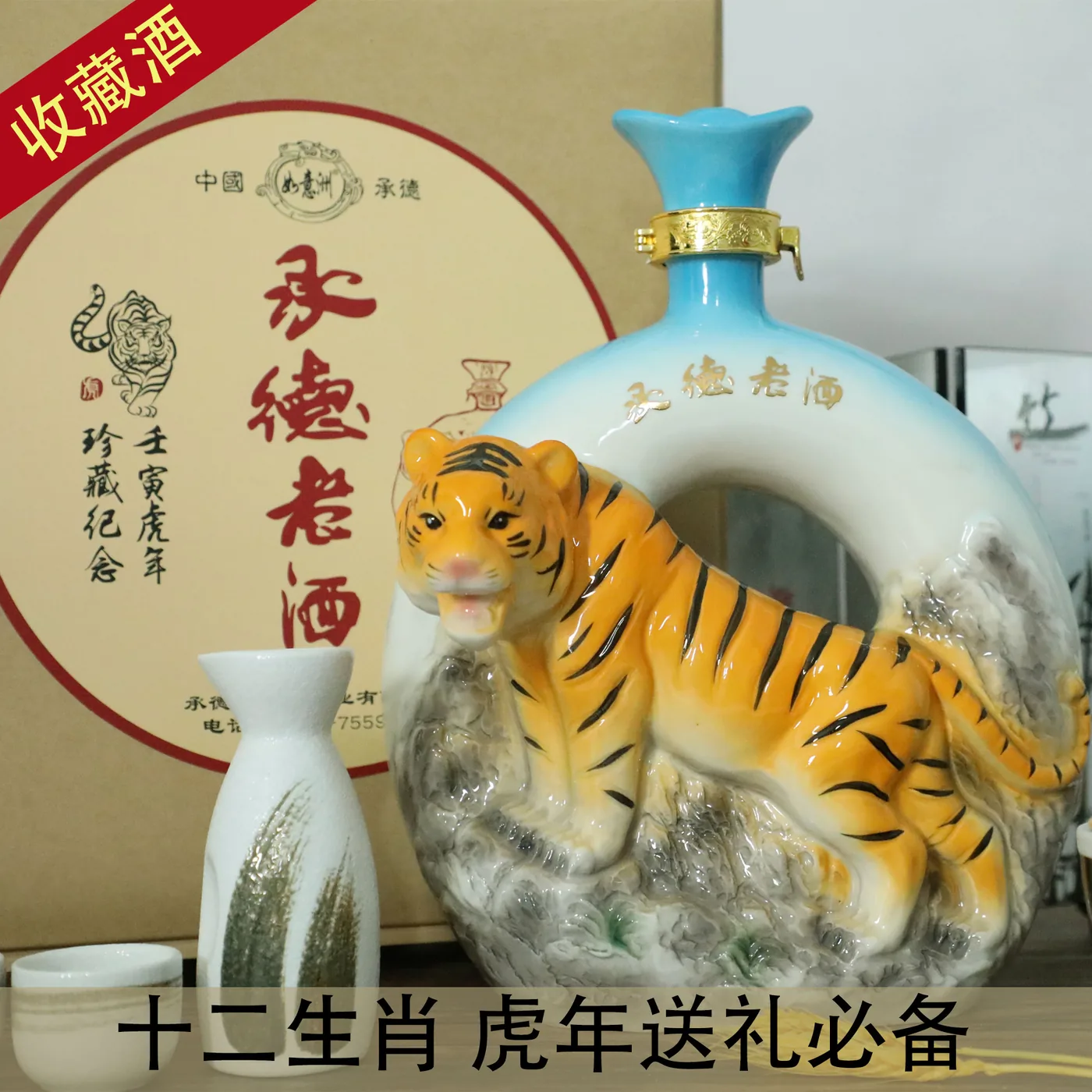 虎年贺岁 图片 3
