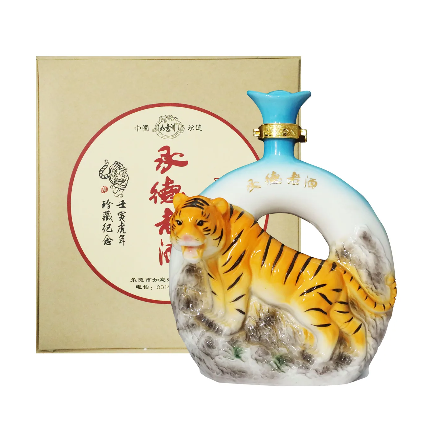 虎年贺岁 图片 5