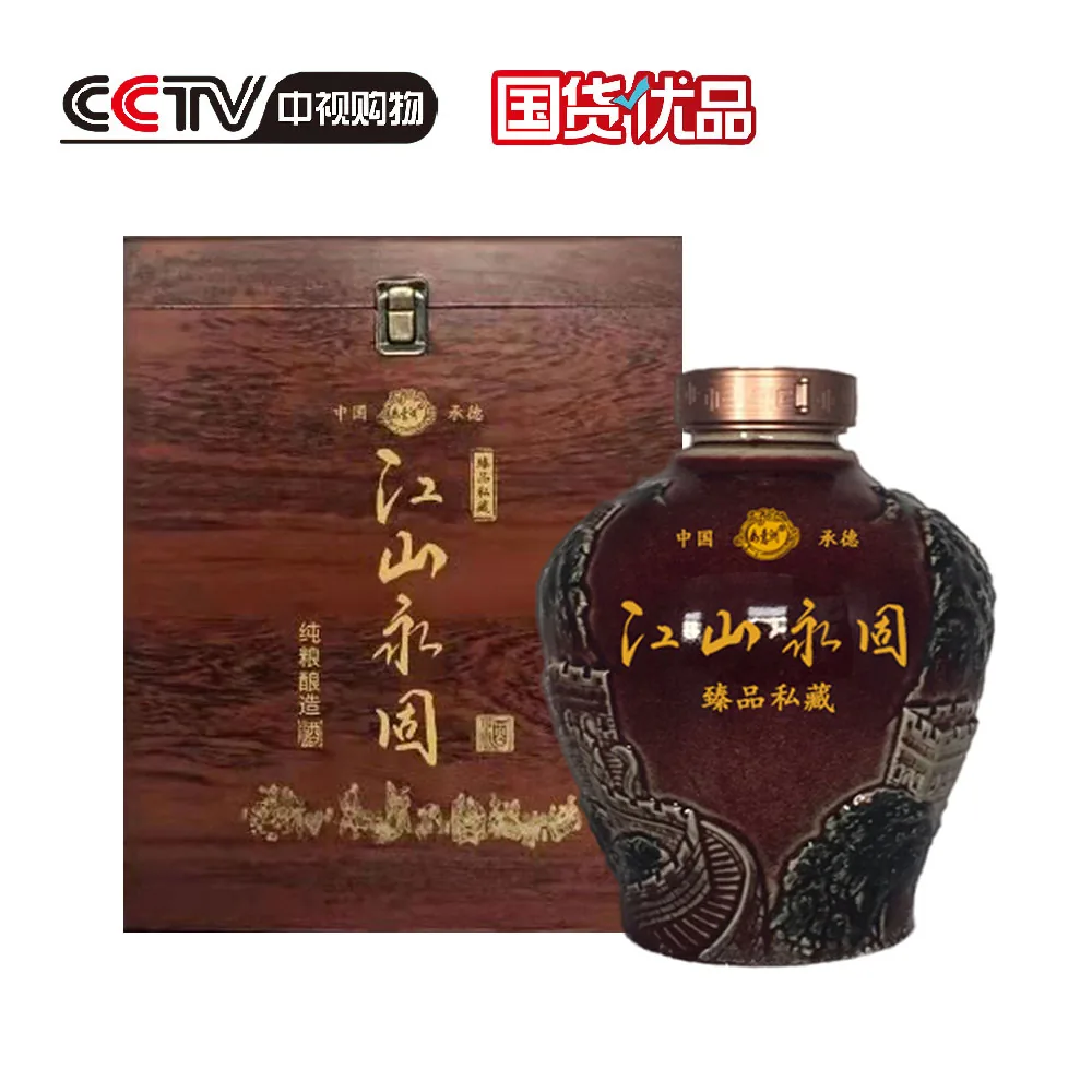 江山永固工艺典藏白酒 52%vol 1 × 1 × 5000ml
