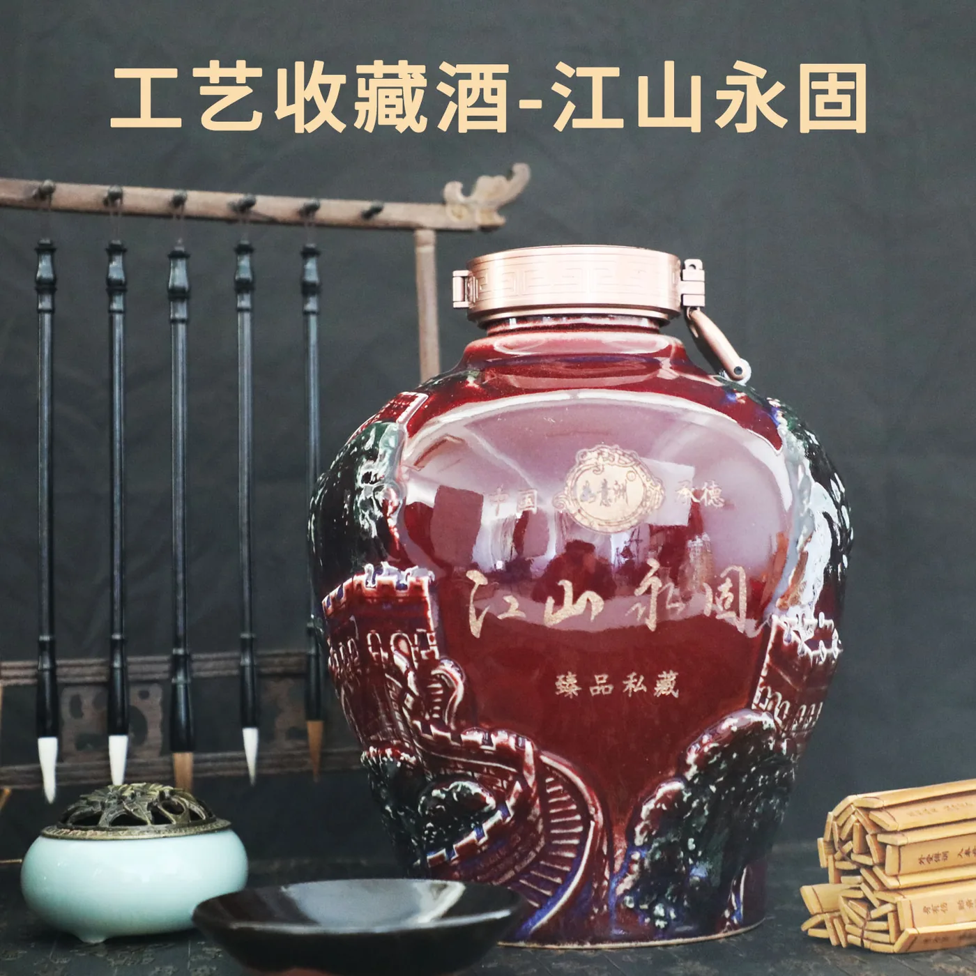 江山永固工艺典藏白酒 图片 3
