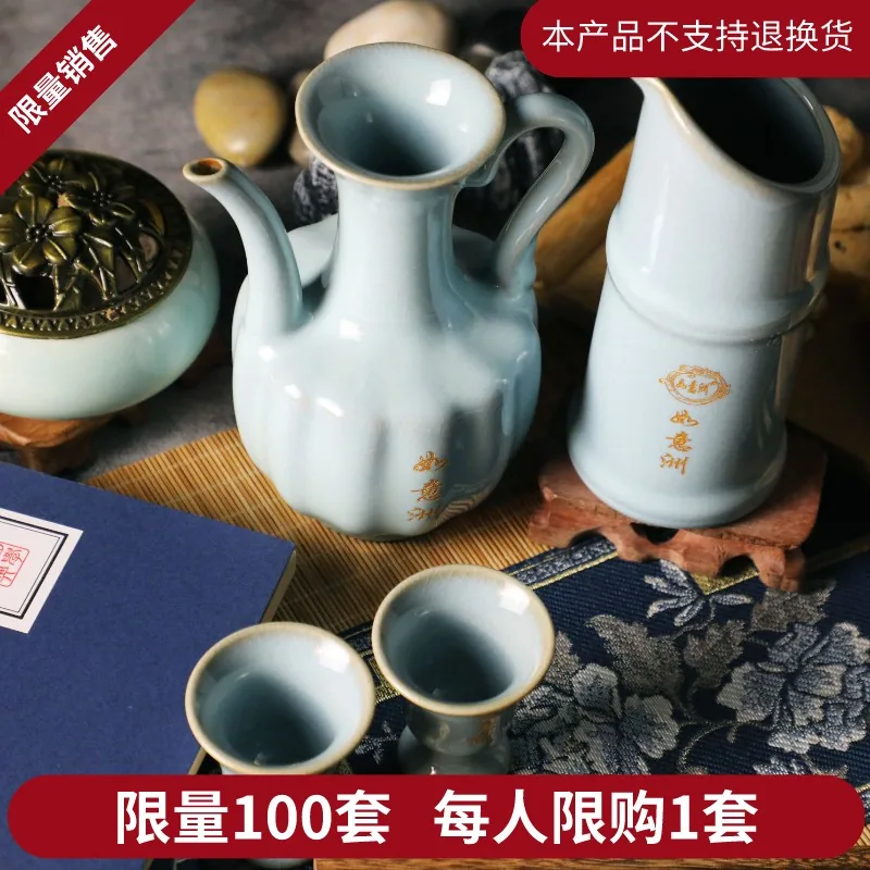 如意洲汝瓷收藏酒具  一套