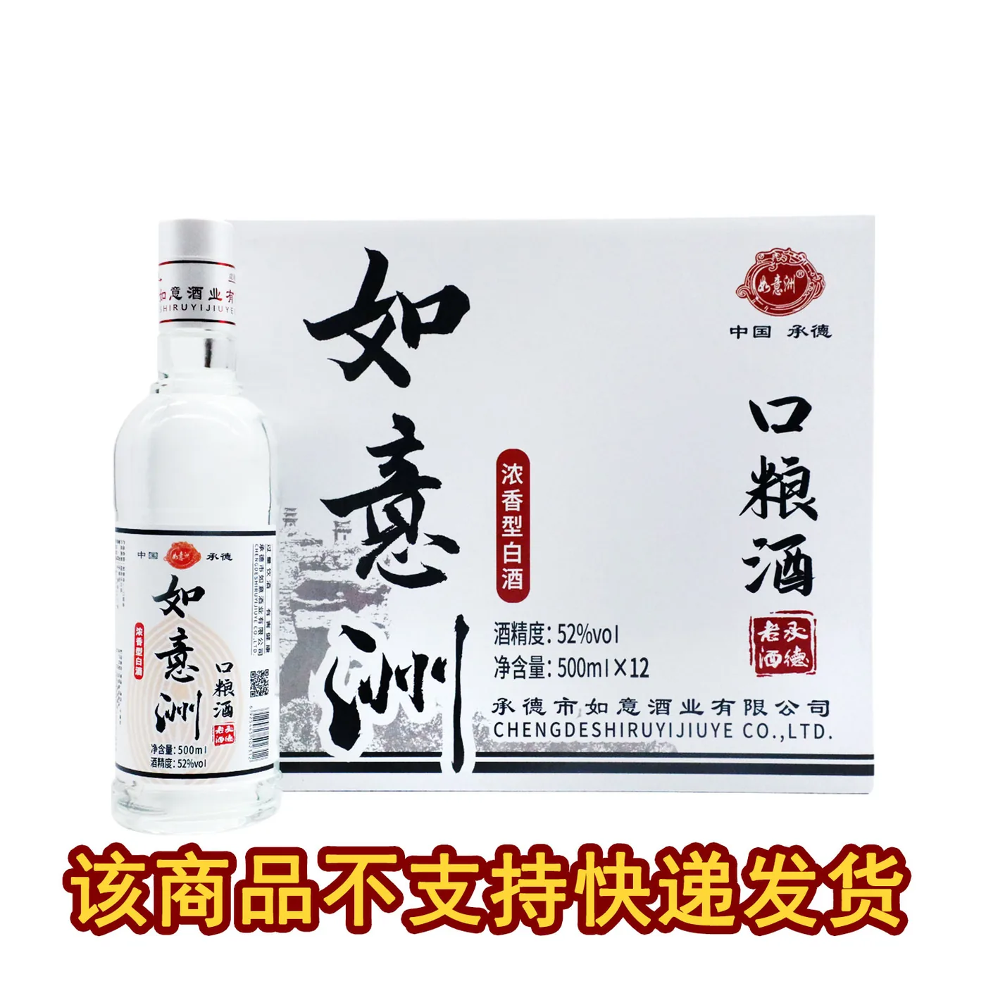 口粮酒 图片 4