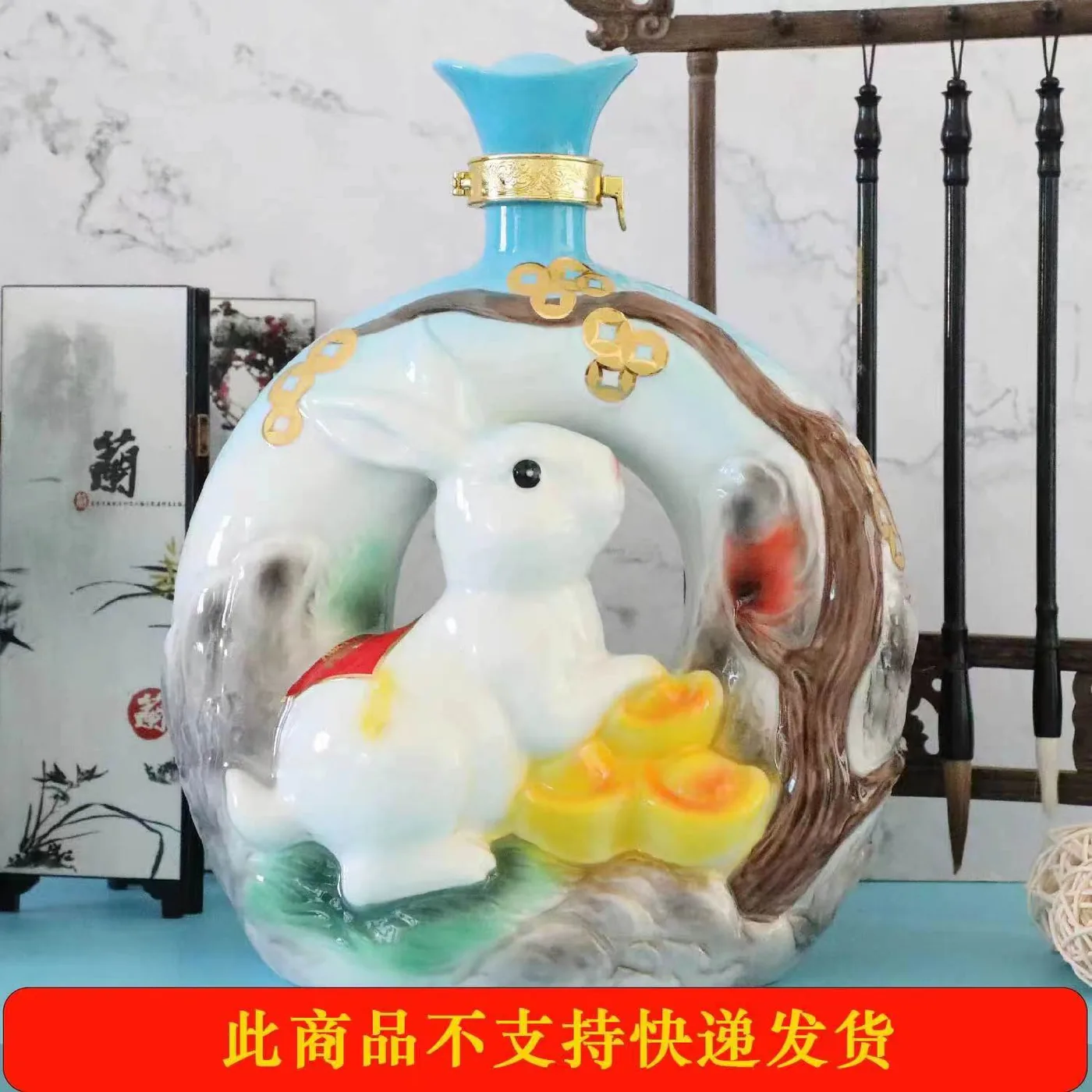 兔年贺岁酒 52%vol 1 × 1 × 1500ml