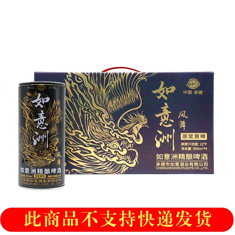 如意洲 凤舞 原浆黄啤 12°P 1 × 4 × 950ml