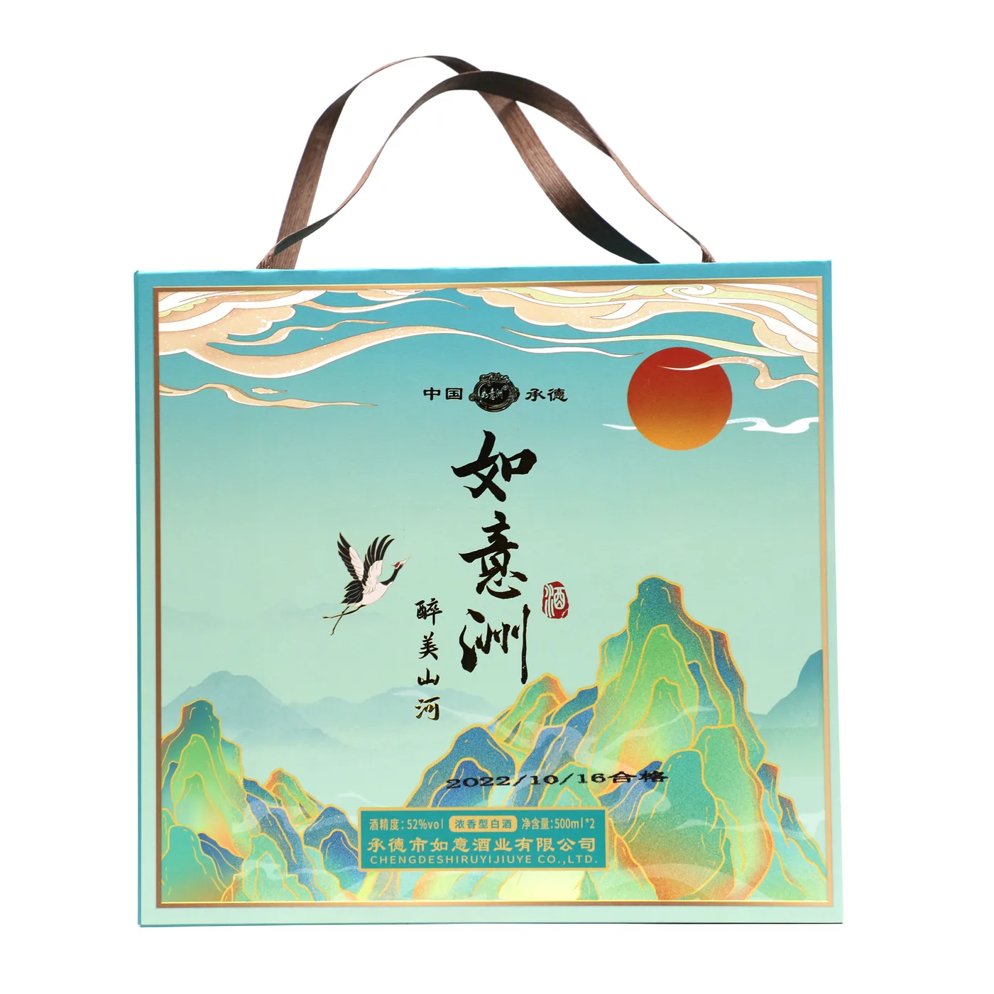 醉美山河工艺典藏白酒 图片 6